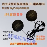 Upgraded Black Gold Version JBL Upright Speaker Unit Vimaton V10S V10X XR Universal