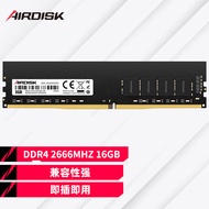 AirDisk 16GB DDR4 2666 台式机内存条