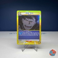 Tenya Iida - Foil (R) - EX06BT/MHA-2-008 - My Hero Academia Vol. 2 - Union Arena Card