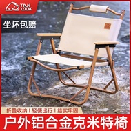 LP-8 QQ💎Discovery Outdoor Folding Chair Kermit Chair Camping Chair Outdoor Chair Foldable and Portable Camping Chair Bea