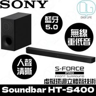 HT-S400 配備強勁無線重低音揚聲器的2.1聲道 Soundbar｜