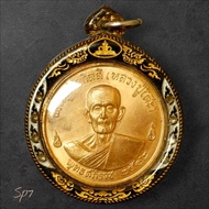 เหรียญหลวงปู่โต๊ะ วัดประดู่ฉิมพลี รุ่นแรก  ปี 2512 บล้อคแรก /sp7