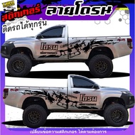 Drone Stickers Agricultural Drones Car 2 Sides