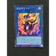 [OCG] Yugioh Unchained Soul Lord of Yama Card