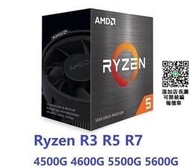 AMDRyzen銳龍CPU處理器R3 4100 R5 4500 4600G 5500 5600 R7 5700X盒裝