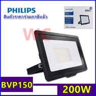 Philips โคม สปอร์ตไลท์ SmartBright SPORTLIGHT LED Floodlight BVP150 200วัตต LED ฟิลิปส์ BVP 150 200W แสงขาว daylight หรือแสงส้ม warmwhite เลือกได้