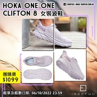 HOKA ONE ONE Clifton 8 女裝波鞋