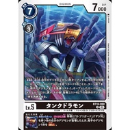 BT16 - Digimon Card - BT16-060 Tankdramon