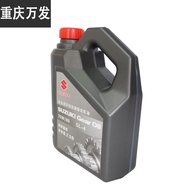 Suzuki Vitra Fengyu Qiyue Tianyu Swift New Alto car manual transmission oil gear oil 75W80