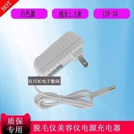 Kangjia Laser Hair Removal Device Power Adapter YXC-1202500-C Beauty Instrument Charger Cable 12V2.5