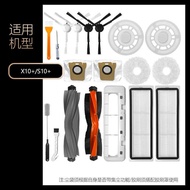 Suitable for Xiaomi Sweeping Robot X10+/ S10+Accessories Sweeper B101GL/B105 Side Brush Filter Mesh