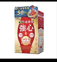 Revive 輔酶 CoQ-10 200mg