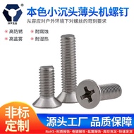 D = 8.0 KM5x6 → 5x20 Natural Color Small Countersunk Head Thin Head Machine Screw Stainless Steel Hi