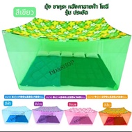 Mosquito Net Square Poly Roof Durable Size 6 Feet 8 9