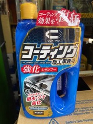 鍍膜洗車液