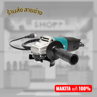 MAKITA เครื่องเจียรไฟฟ้า ขนาด 4 นิ้ว กำลังไฟ 720 วัตต์ รุ่น M9512B ความเร็วรอบตัวเปล่า 11000 รอบ/นาท