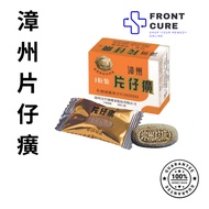 Pien Tze Huang (3g / 1 pc) 漳州片仔癀 (1粒装) By Front Cure