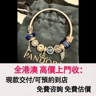 潘朵拉 手鍊 Pandora，銀飾，銀器，足銀   925 銀、手鐲、戒指、項鏈、耳環、擺件、銀幣、餐具、紀念銀章，舊銀、老銀器、銀手鐲、龍鳳銀飾、銀戒指、銀項鏈、舊銀擺件、銀幣、銀餐具，老式花銀、傳
