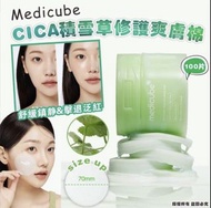 Medicube CICA 積雪草修護爽膚棉