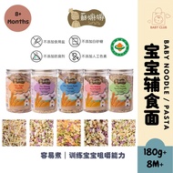 Somama Organic Nutrition Baby Straws 8 months and above [Hong Kong-Brand] 8 months or months Organic