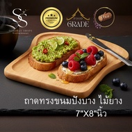 Thin Bread-Shaped Wooden Tray Size 7x8 Inches Designed Specifically For Cafe Lovers E801
