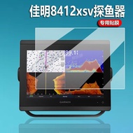 TQ~Suitable for Garmin 8412XSV Fish Finder Flat Film 923XSV Navigator Garmin 8416 Screen Film Scratc