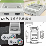 620合1經典電視遊戲機