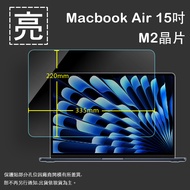 Glossy/Matte Screen Protector Apple MacBook Air 15 Inch M2 Chip Notebook Computer A2941 A3114