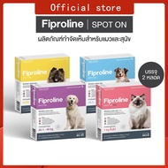 Fiproline Spot On [ 2 หลอด/กล่อง] ฟิโปรไลน์ ยาหยดเห็บ สุนัข-แมว และกำจัดเห็บ ชนิดหยดหลัง