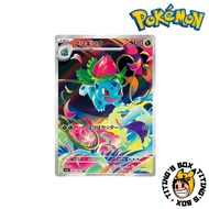 [JP] Pokémon TCG Ivysaur AR 065/063 Art - M1L Mega Brave