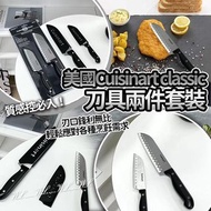 [250525] 美國 No.1 Cuisinart Classic 刀具套裝