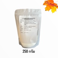 ผงแพรก เกลือไนไตรท์ SODIUM NITRITE 50-400 กรัม