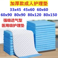 Thick Nursing Pad Elderly Diapers 60x90 Diapers 80x120 Disposable Diaper Mattress Maternity Mattress