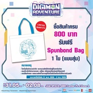 Bag Cloth Free Gift Digimon Adventure Anime 25TH Anniversary Exhibition