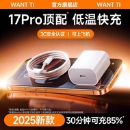 [48 Hours Delivery] Suitable for Apple iPhone17 Charger 35w Fast Charge pd Data Cable iPhone17Promax