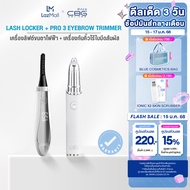 [เซตคู่ขายดี2ชิ้นสุดคุ้ม]CBG Devices เครื่องลิฟท์ขนตาไฟฟ้า Lash Locker และ เครื่องกันคิ้วไฟฟ้า Pro 3