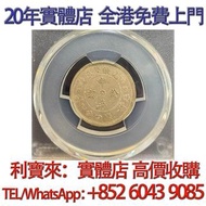中華癸亥 銀元 金幣 硬幣 ，銀幣，大洋，袁世凱，孫小頭，袁大頭，孫中山，中華民國開國紀念幣，舊錢幣，人民幣，古幣，舊港幣 船洋，龍洋，坐洋，鷹洋，站洋，日本龍洋，大清銀幣，宣統三年，宣統元寶，光緒元