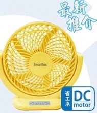 Imarflex 伊瑪 IFB-20DC 8吋 USB充電小圓扇