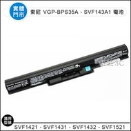 【新莊3C】原裝 索尼SONY VAIO Fit 14E 15E VGP-BPS35A SVF143A1 電池