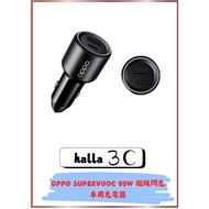 OPPO SUPERVOOC 80W Super Flash Charger Car