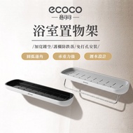 [ECOCO] ECOCO Bathroom Shelf Toilet Toilet Washstand Wall Shelf Storage Rack Perforation-Free Wall-M