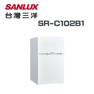 【SANLUX 台灣三洋】 SR-C102B1 102公升 雙門定頻電冰箱(含基本安裝)