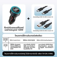 ชาร์จไฟในรถ LDZM120W80W ชาร์จเร็ว 88W ใช้กับ Honor Apple 15 Huawei Mate60 pro ชาร์จเร็ว 2 ช่อง USB 6