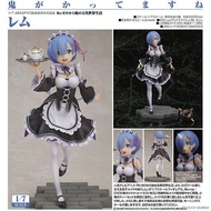 【殘荷齋】Re:從零開始的異世界生活 GOOD SMILE 代理版 PVC完成品 1/7 雷姆