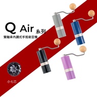 1Zpresso 1Z Q Air  手搖磨豆機 手動磨豆機 黑色