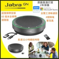 Jabra - Speak2 75 會議無線藍牙電話揚聲器 (連 Link 380A接收器) (2775-319) *香港行貨 2年保養