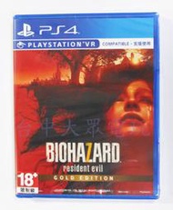 PS4 BIOHAZARD 7 惡靈古堡 7 生化危機 黃金版 完整版 (中文版)**(全新商品)【台中大眾電玩】