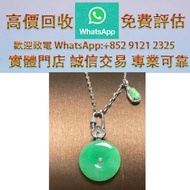 連鎖實體店 全港澳免費上門：翡翠平安扣吊墜 玉手鐲 玉扳指 翡翠首飾，玉，翡翠手鐲，玉鈪，手鈪，玉器，翡翠，吊墜掛飾，黃金首飾，白金，鉑金，鈀金，金鑲玉，平安扣，玉佛，觀音，葫蘆，玉如意，平安無事牌，