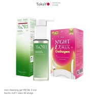 [เซตหน้าใสผิวสวย]MORI Deep Breath Cleansing Gel โมริ ดีพ เบรธ คลีนซิ่งเจล 1 ชิ้น  + Tokoyo Night Ex 