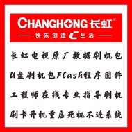 Changhong 32H6F 32H6GF 32D4PF 32D5PF43D4PF 43D5PF Program Data Firmware